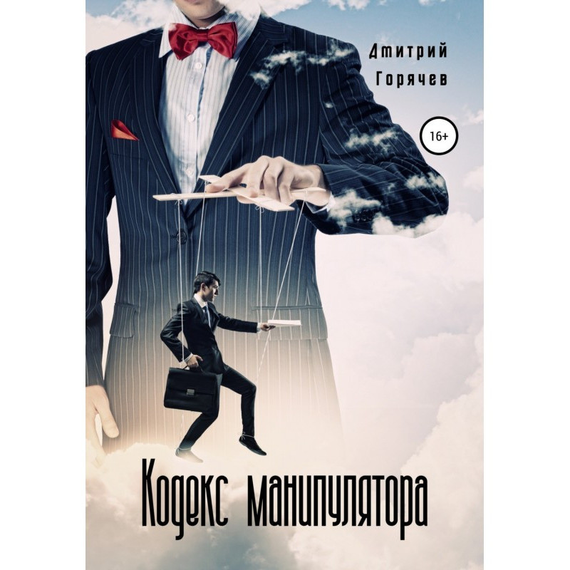 Code of manipulator