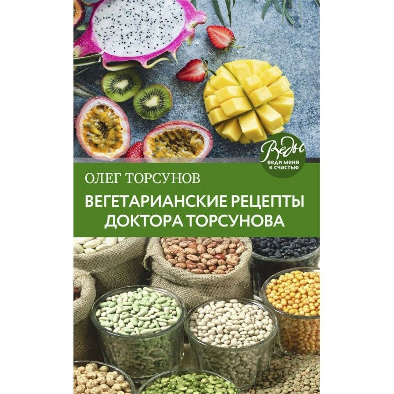 Вегетаріанські рецепти...