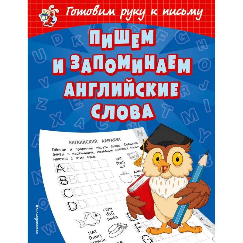 Пишемо і запам'ятовуємо...
