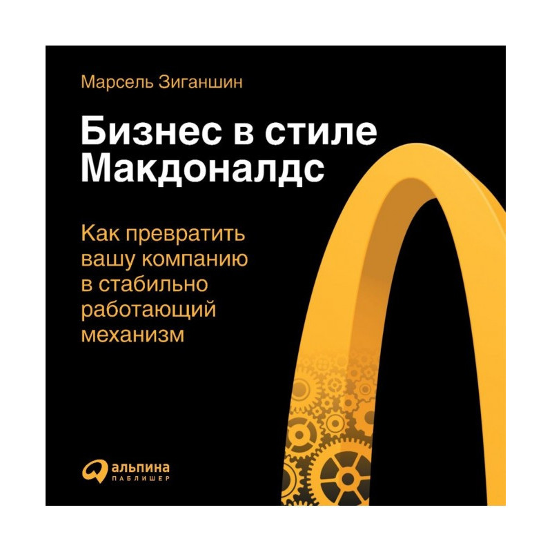 Бизнес в стиле...