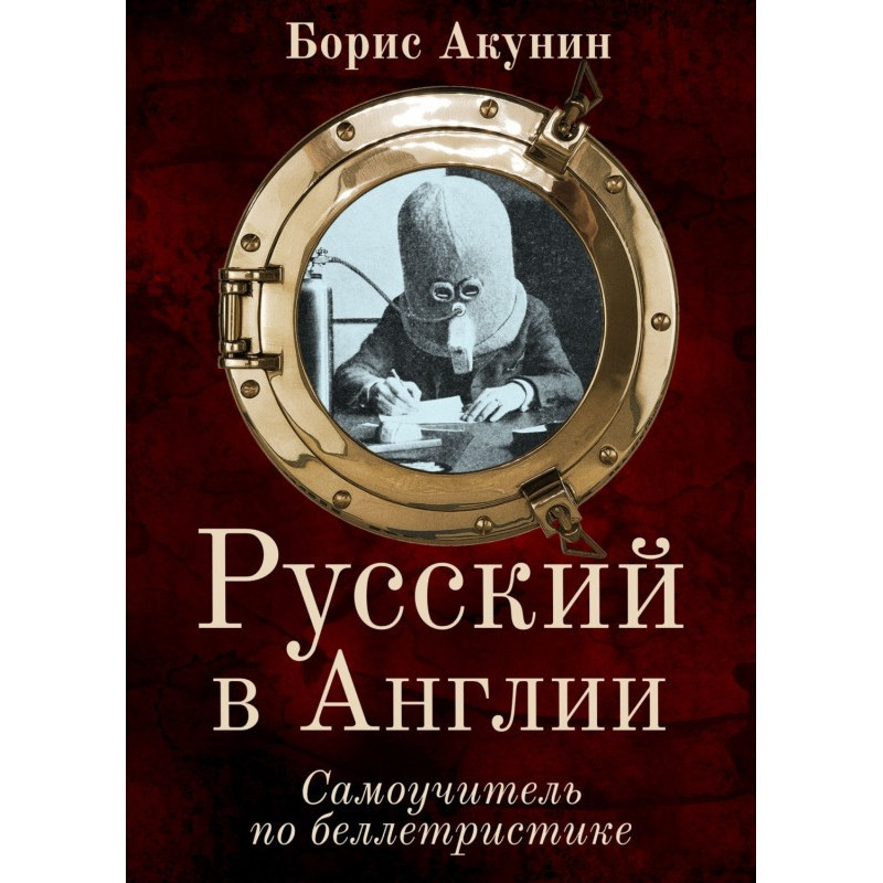 Російський в Англії:...