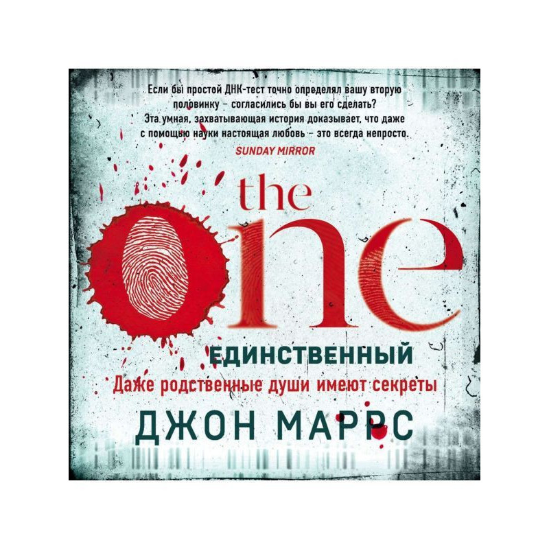 The One. Only