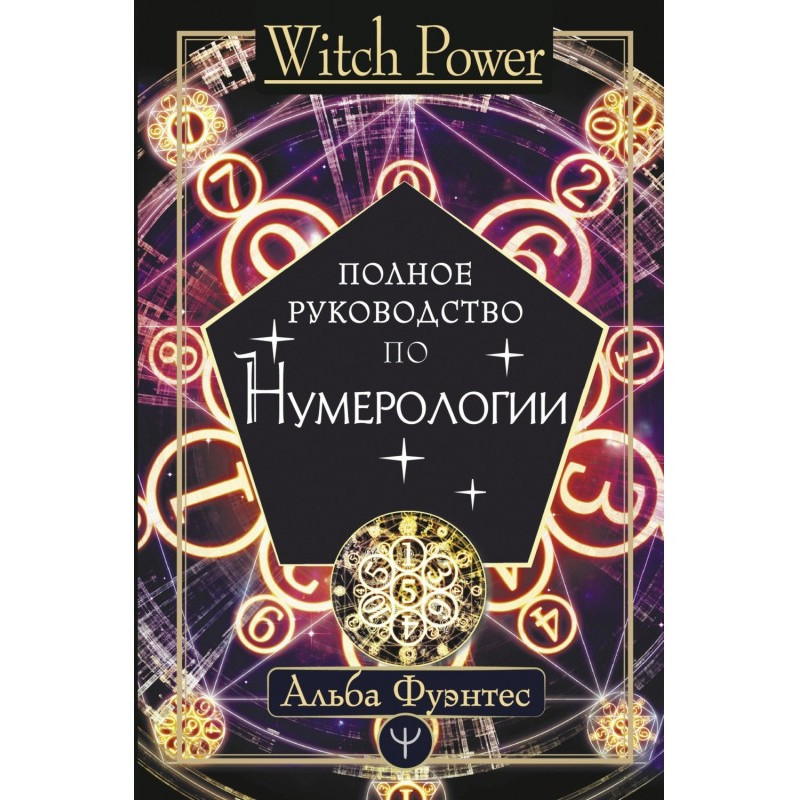 The Complete Guide to...