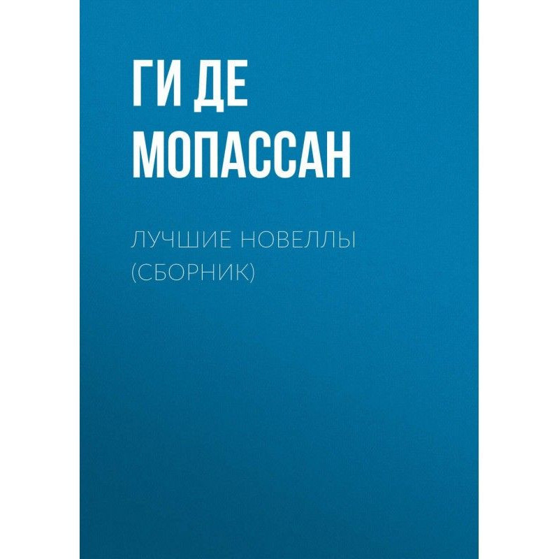 Best short stories...