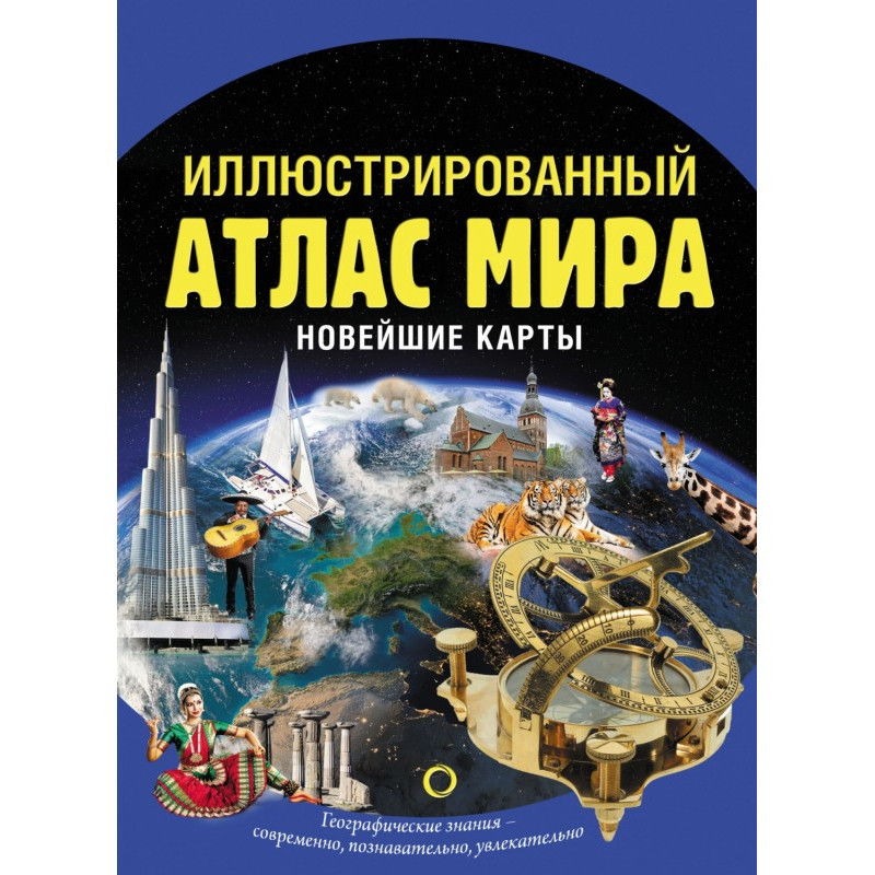 Illustrated atlas of the...
