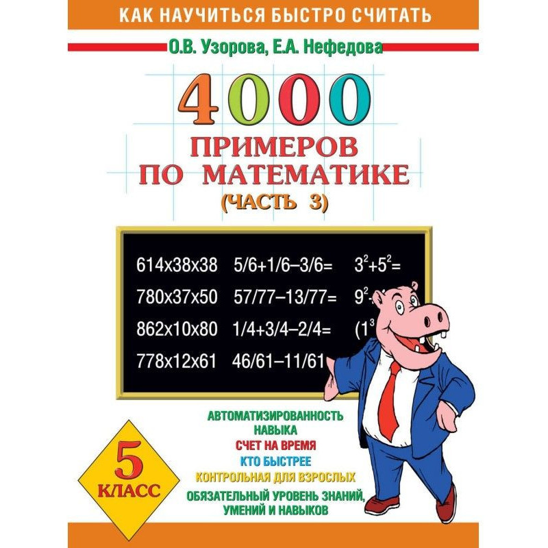 4000 примеров по...