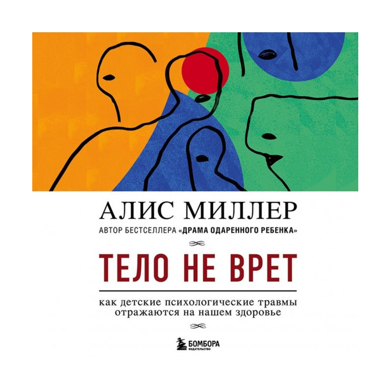 A body does not tell. As...