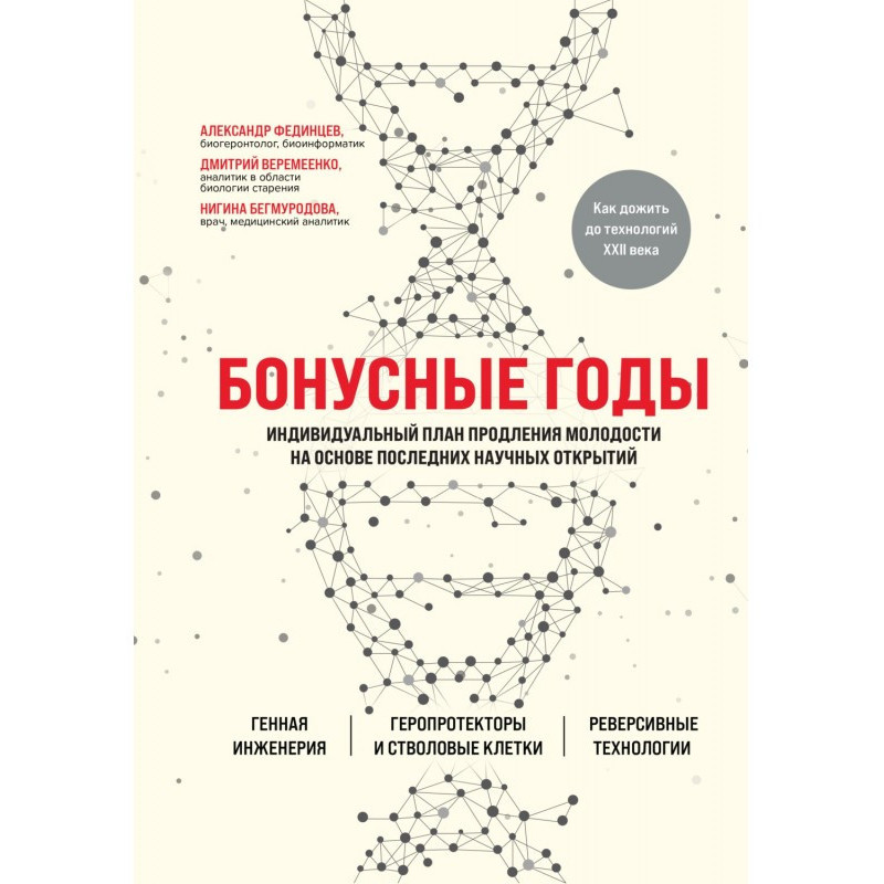 Бонусные years. Individual...