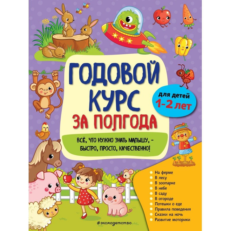 Річний курс за півроку. Для...