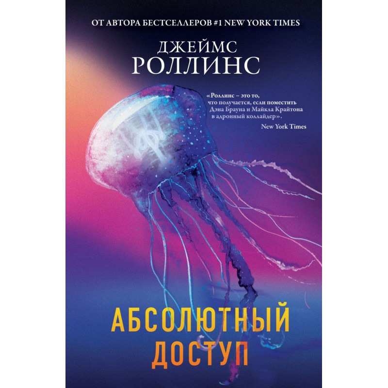 Абсолютний доступ
