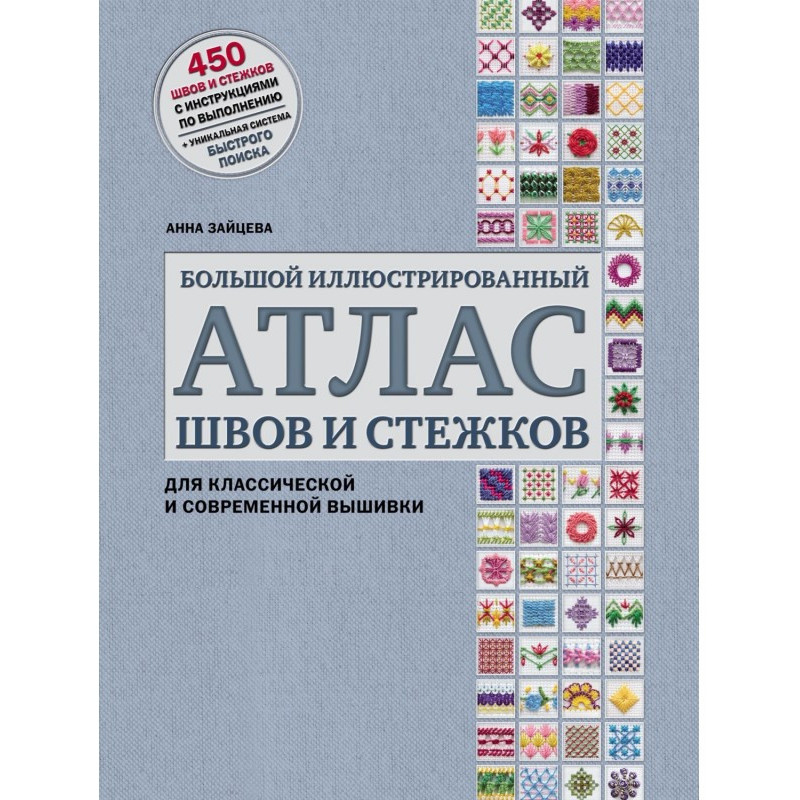 Large illustrated atlas of...