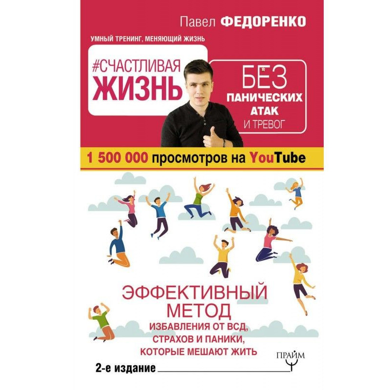 Счастливая жизнь без...