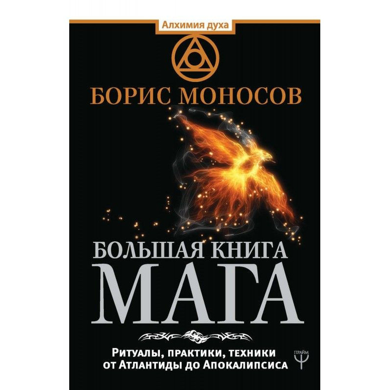 Large book of magician....