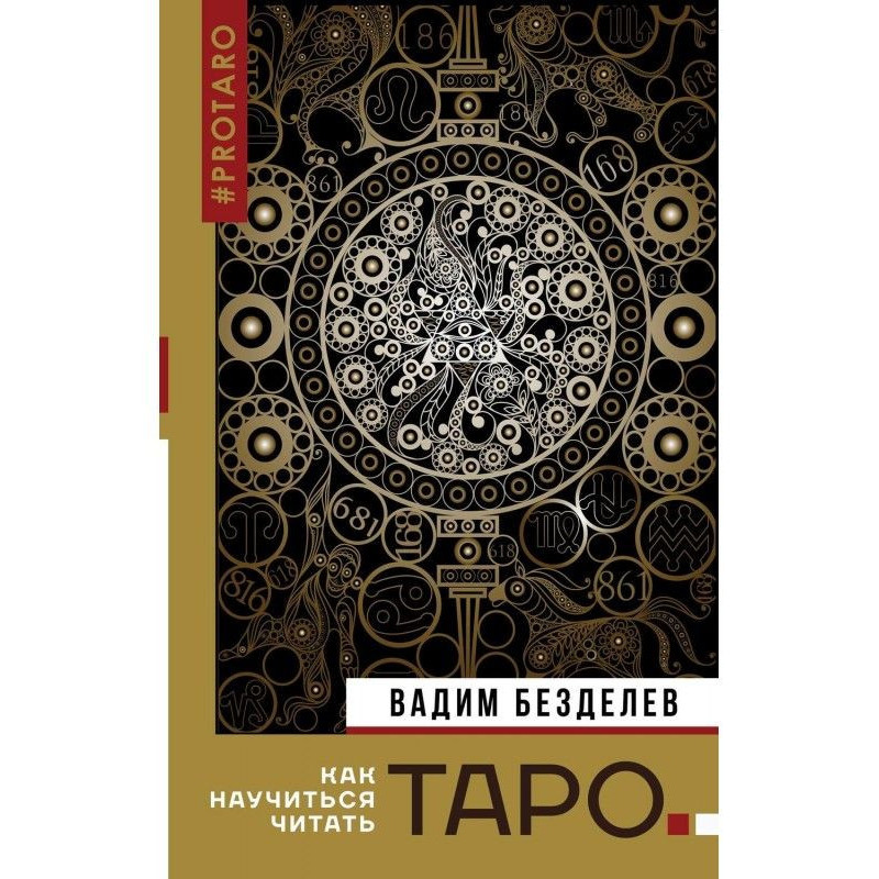 Tarho: how to learn to read