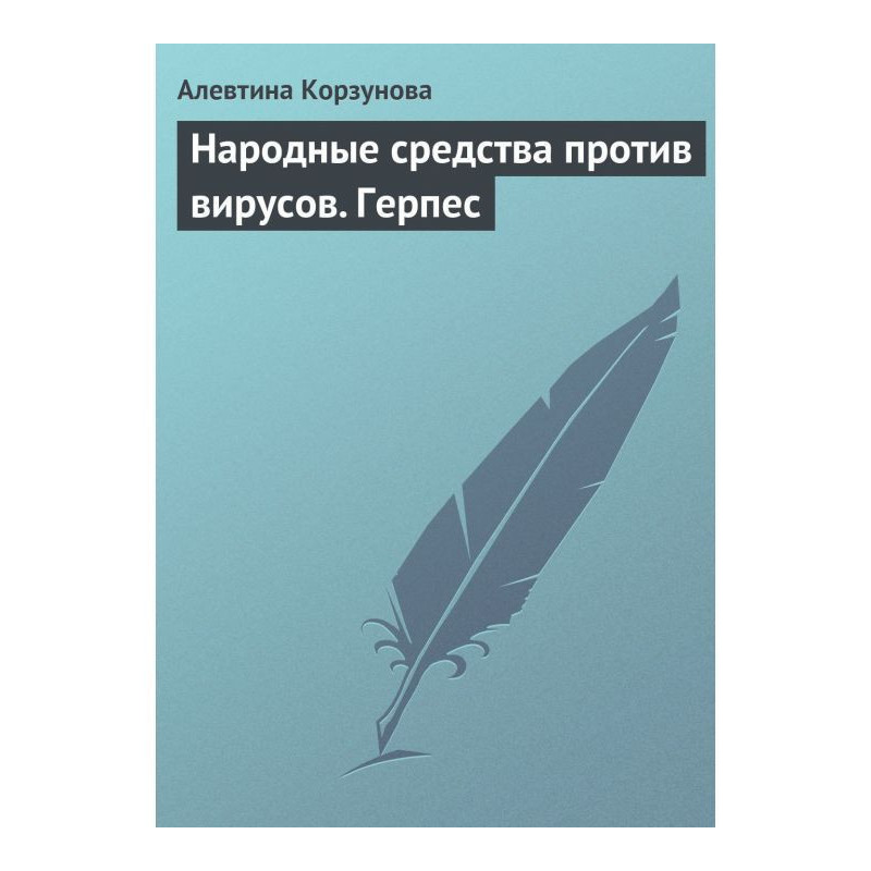 Folk remedies against...