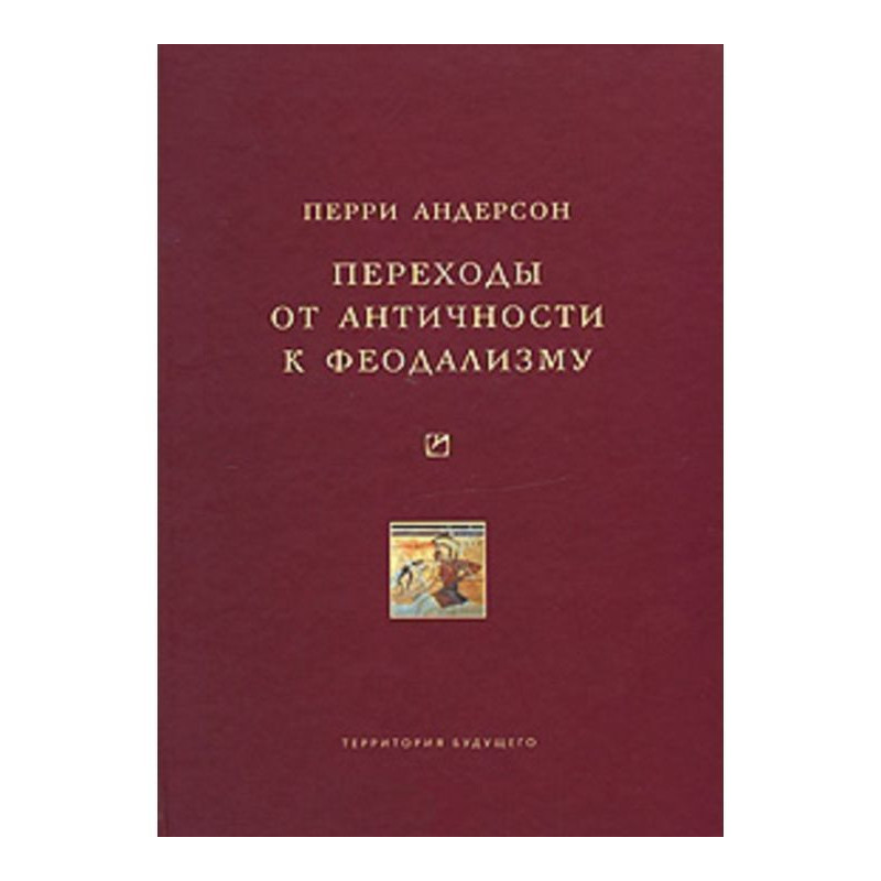 Transitions from antiquity...