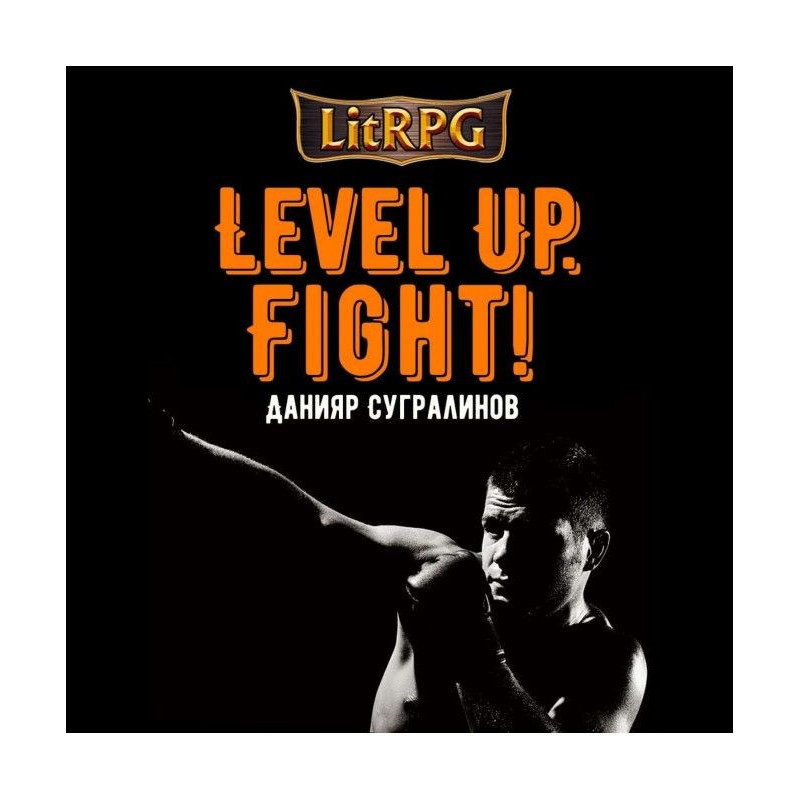 Level Up. Fight!