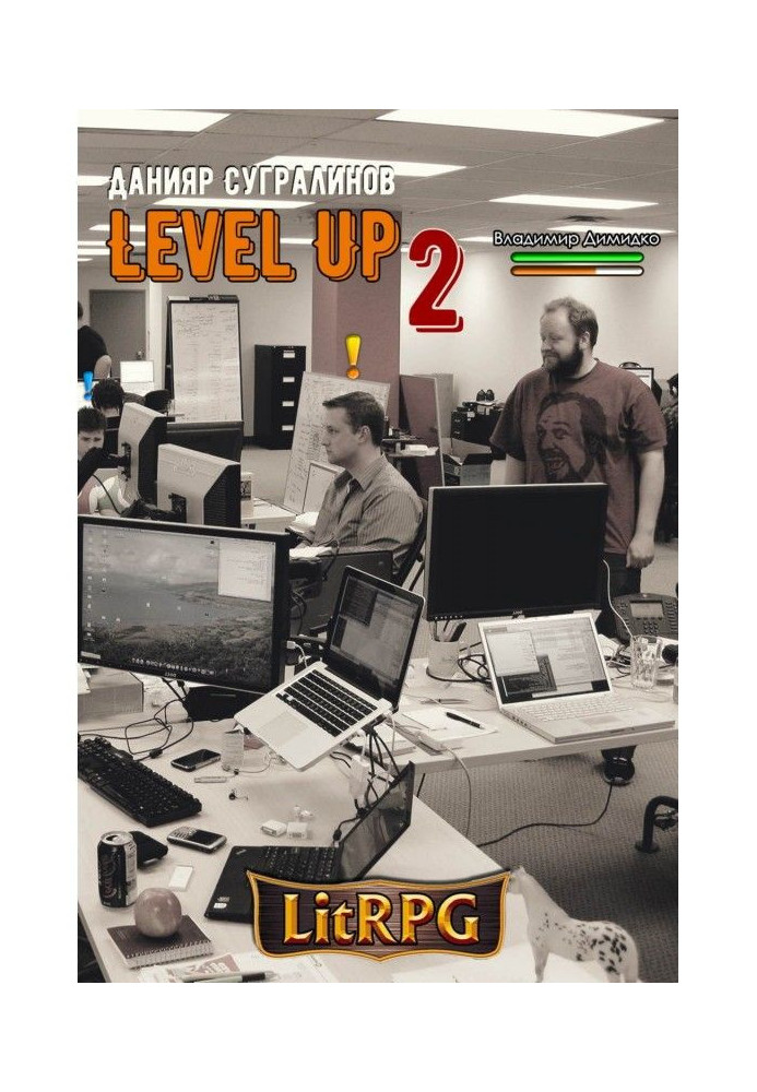 Level Up 2. Hero