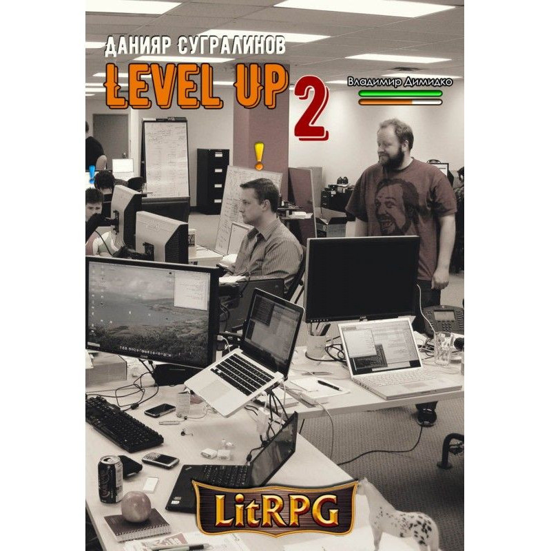 Level Up 2. Hero