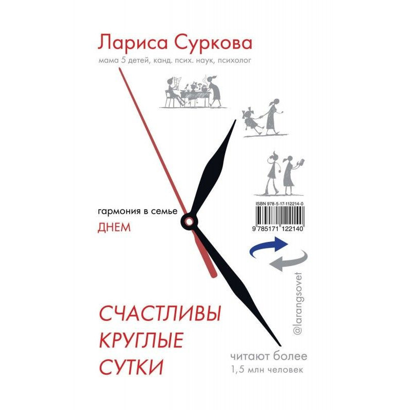Щасливі цілу добу. Гармония...