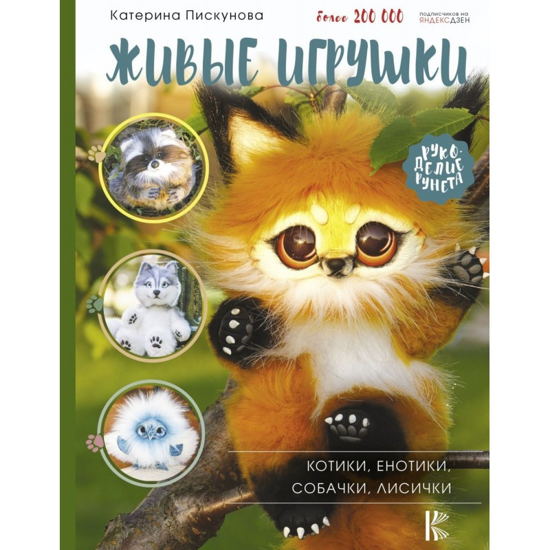 Живі іграшки. Котики,...