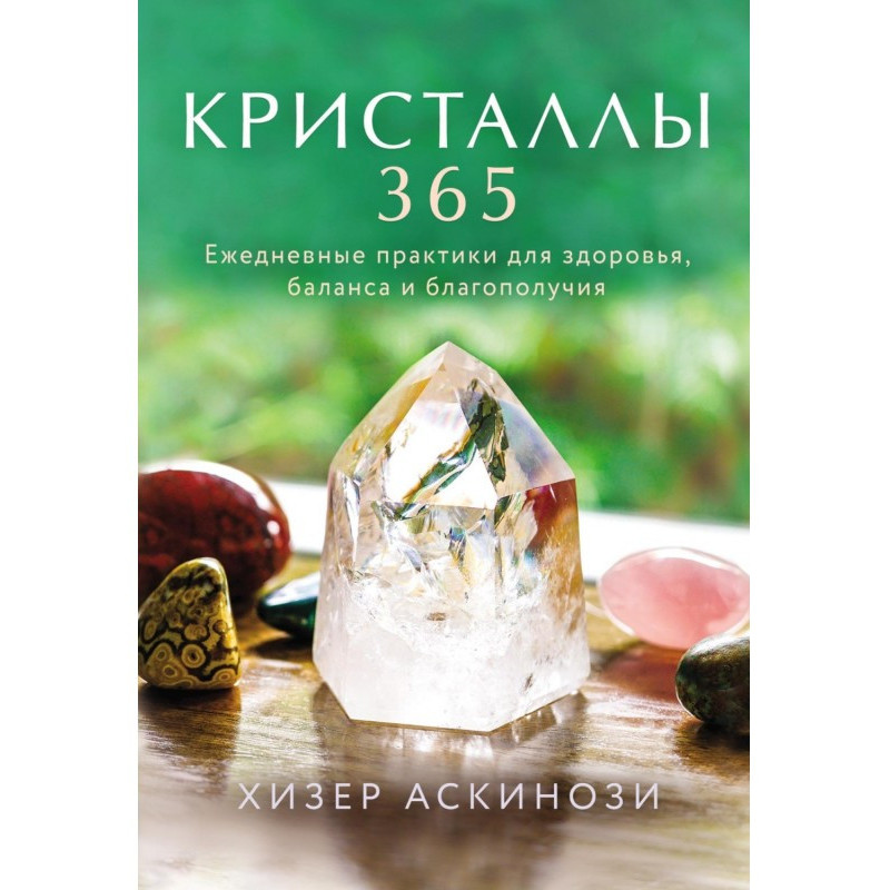 Crystals 365. Daily...