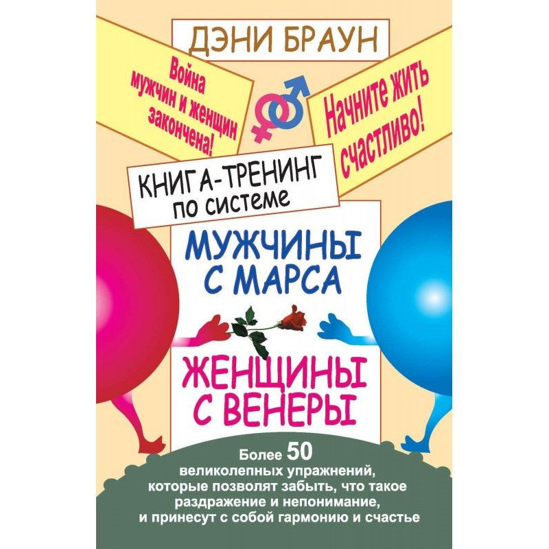 Книга-тренінг за системою...