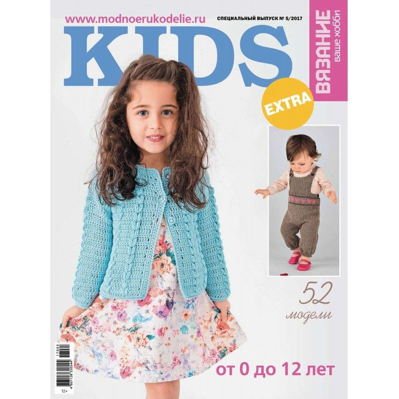 Вязание – ваше хобби....