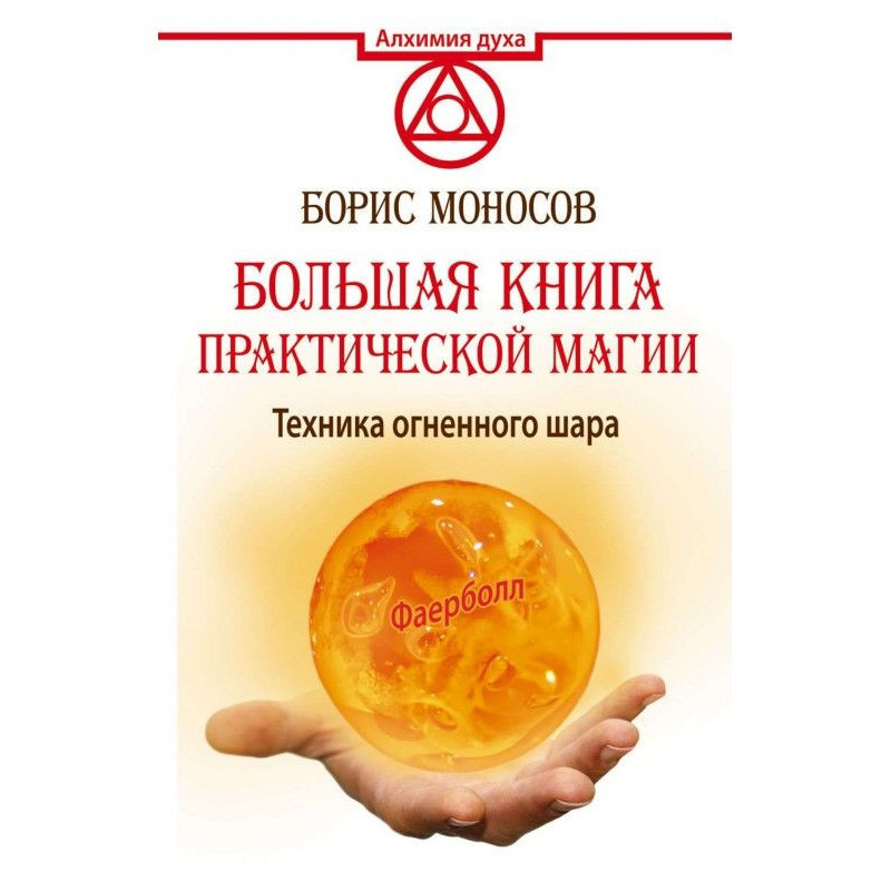 Large book of practical...