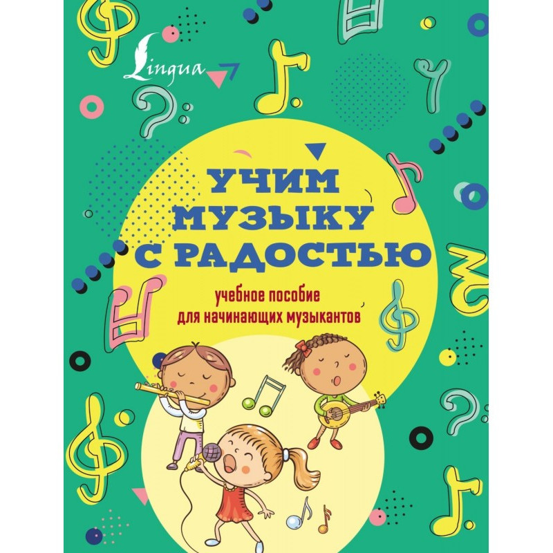 We teach music with...