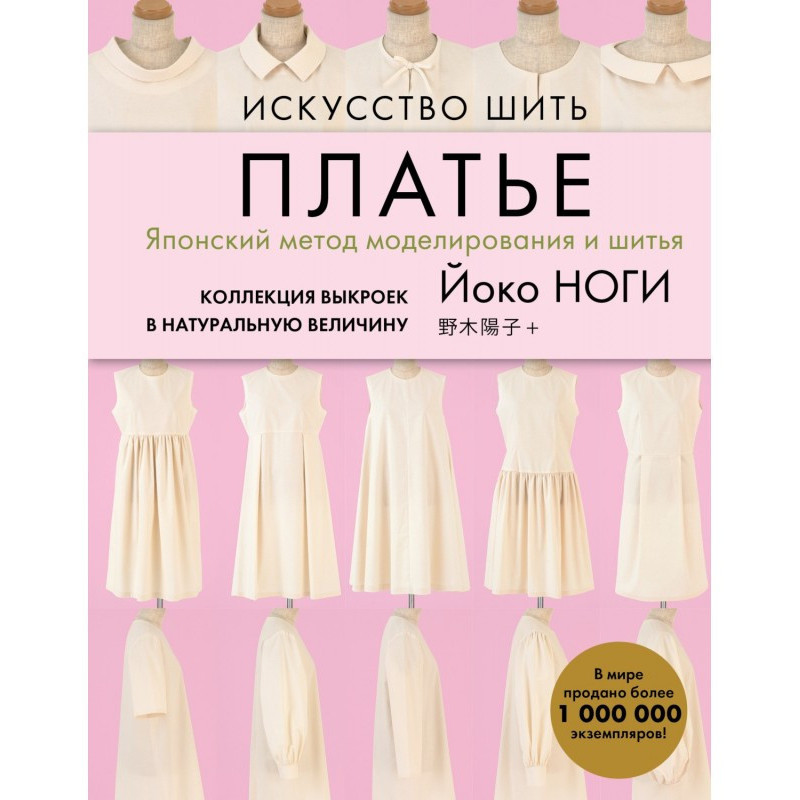 Мистецтво шити сукню....