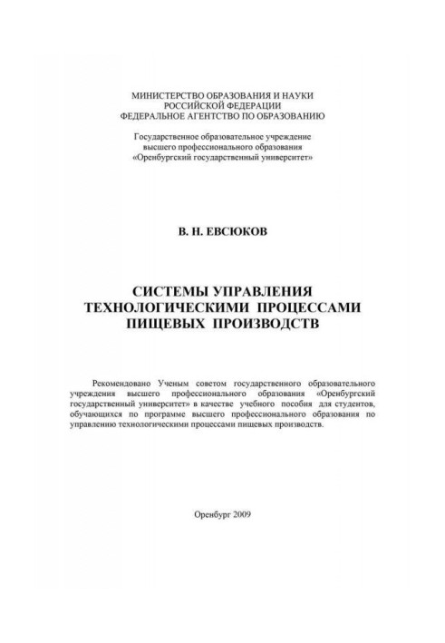 Food production process control system