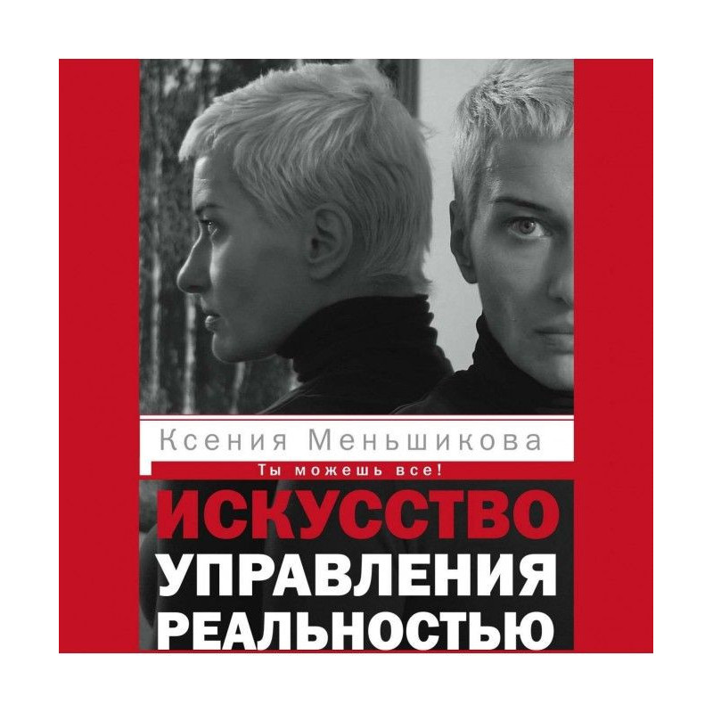 Мистецтво керування...