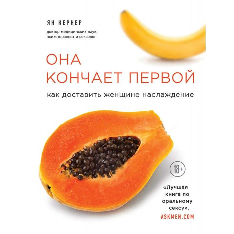 Она кончает первой. Как...