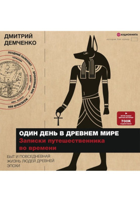 One day in the Ancient...