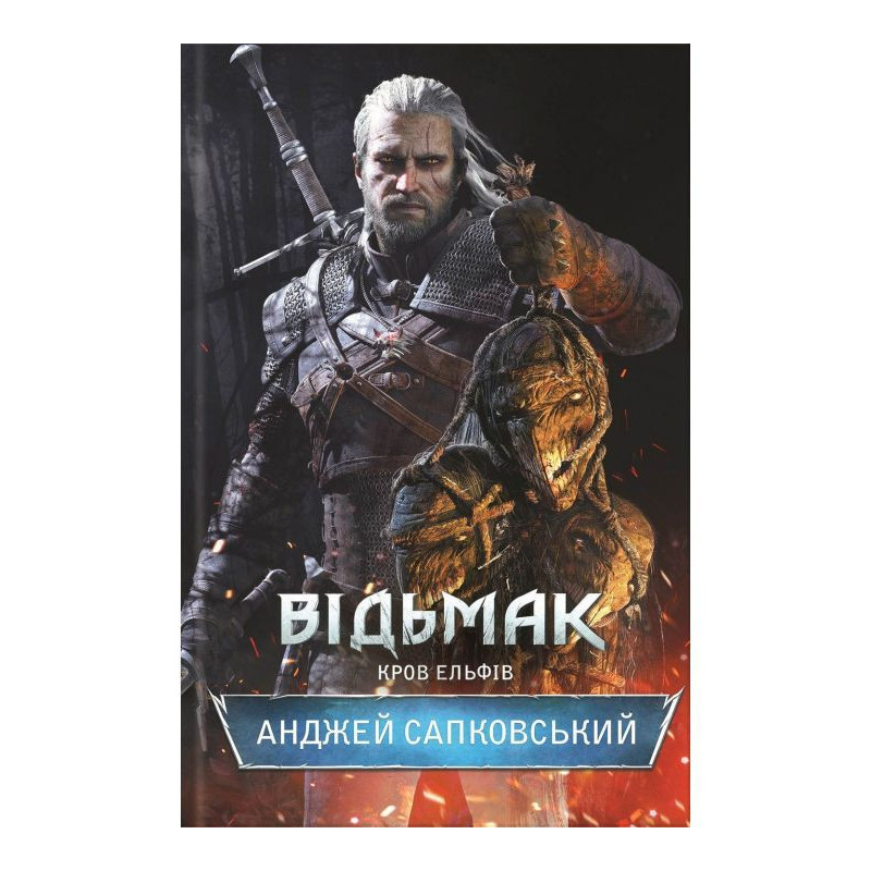 the witcher Blood of the Elves