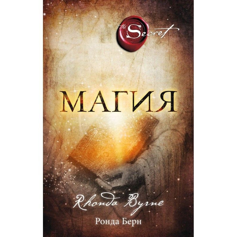 Магія