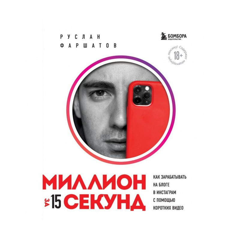 Million for 15 seconds. How...