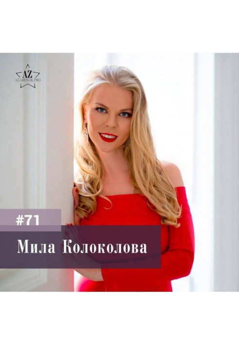 Мила of Колоколова. A woman look to the investments is financial freedom and brief-case with the profitableness of 60одовых.