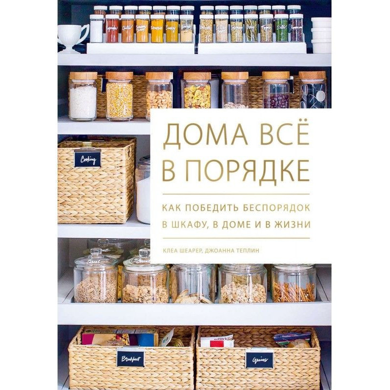Удома все гаразд