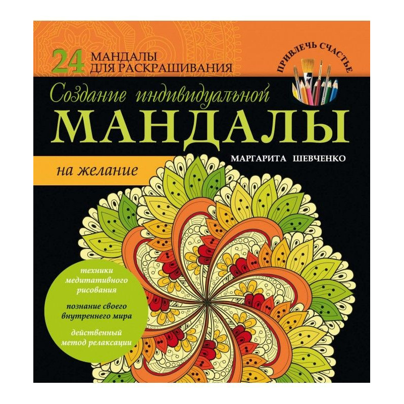 Создание индивидуальной...