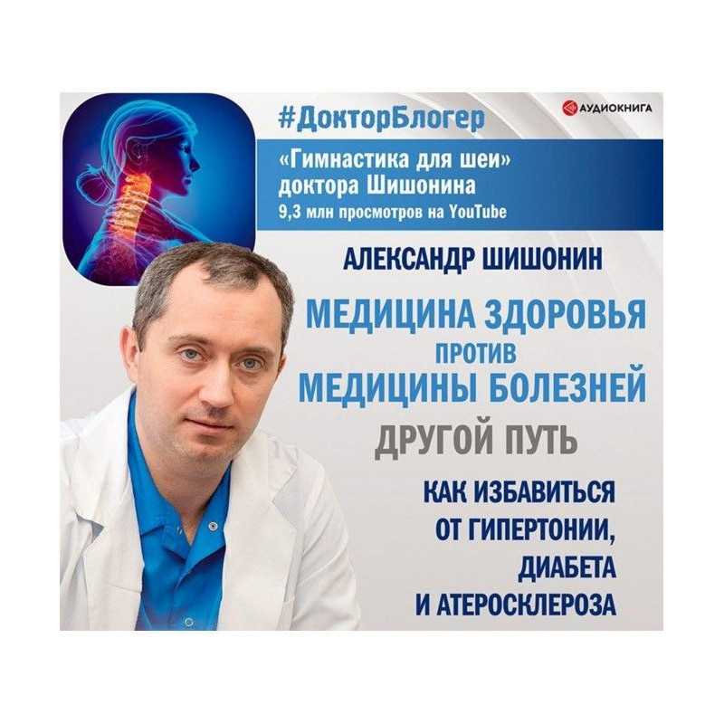 Медицина здоров'я проти...