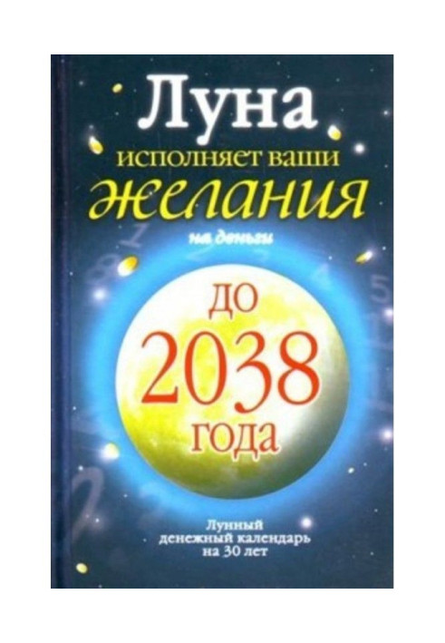 Moon carries out your wishes on money. Lunar money calendar on 30 2038 to