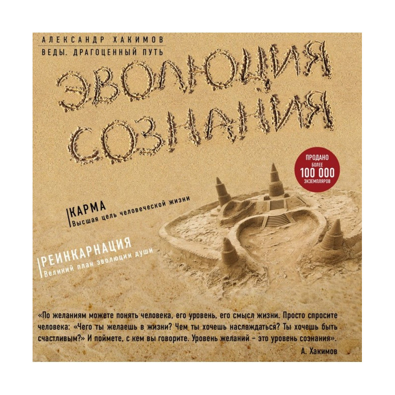 Evolution of consciousness