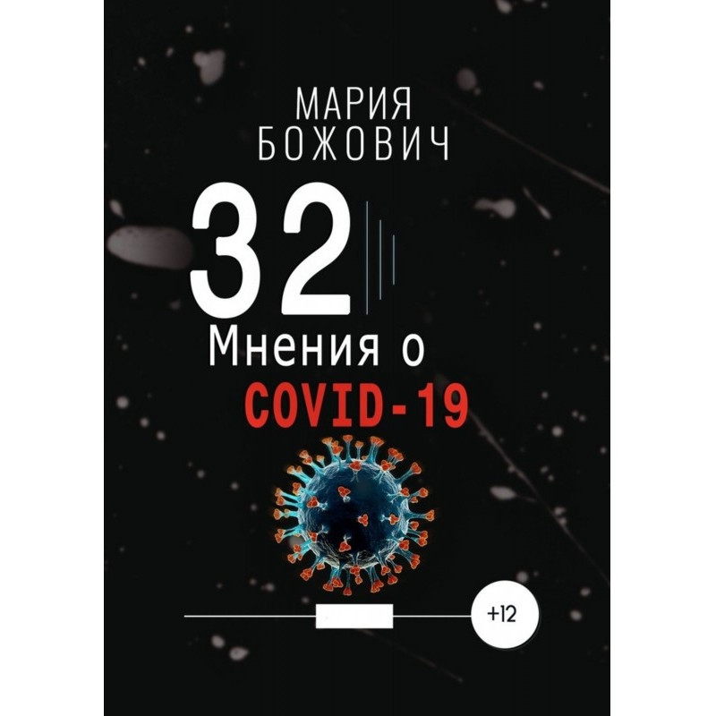 32 opinions about COVID-19