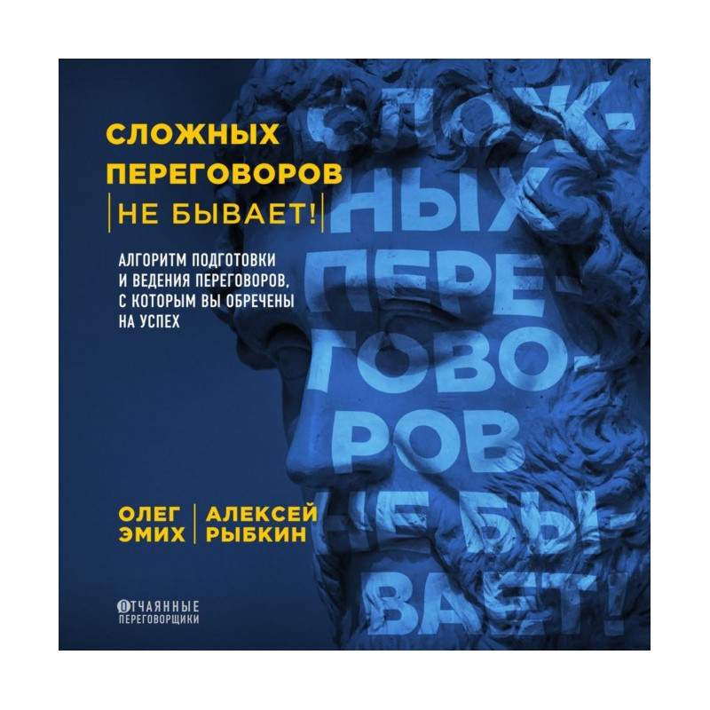 Складних переговорів не...