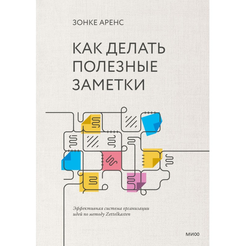 Как делать полезные...