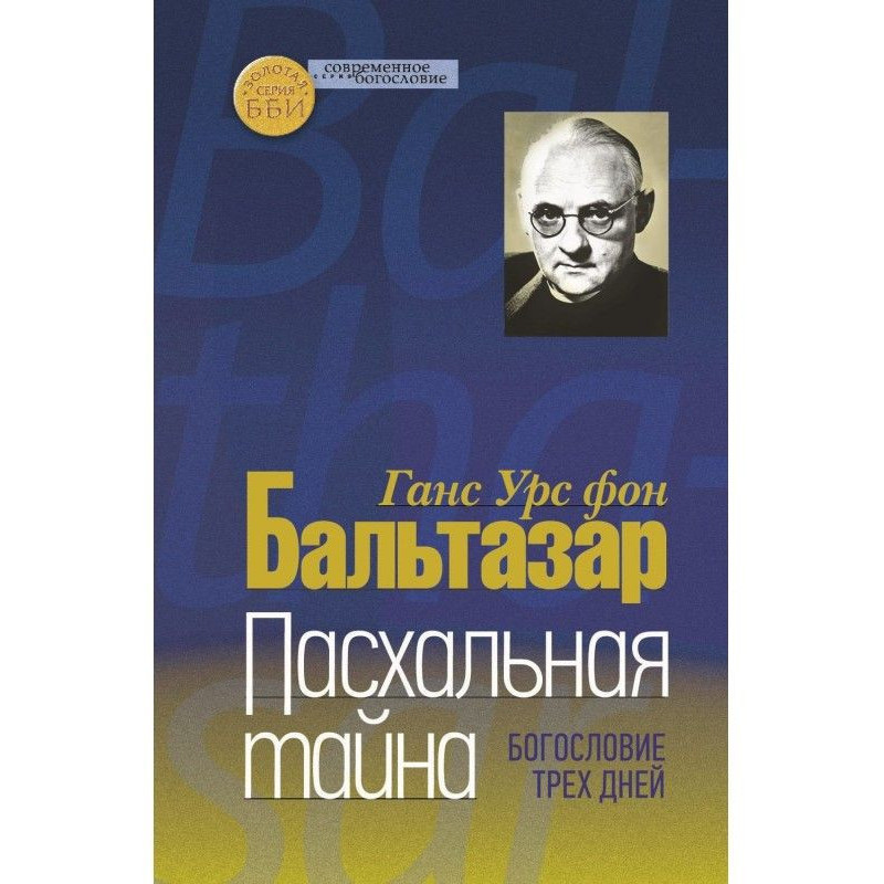 Великодня таємниця....