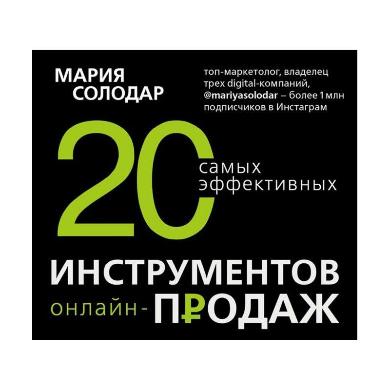 20 most effective...