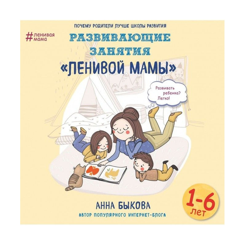 Развивающие занятия...